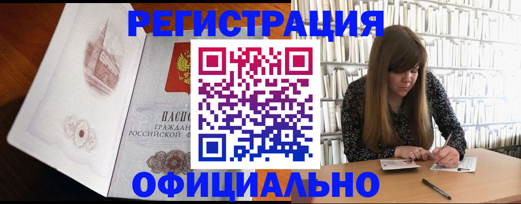 купить прописку в Полевском