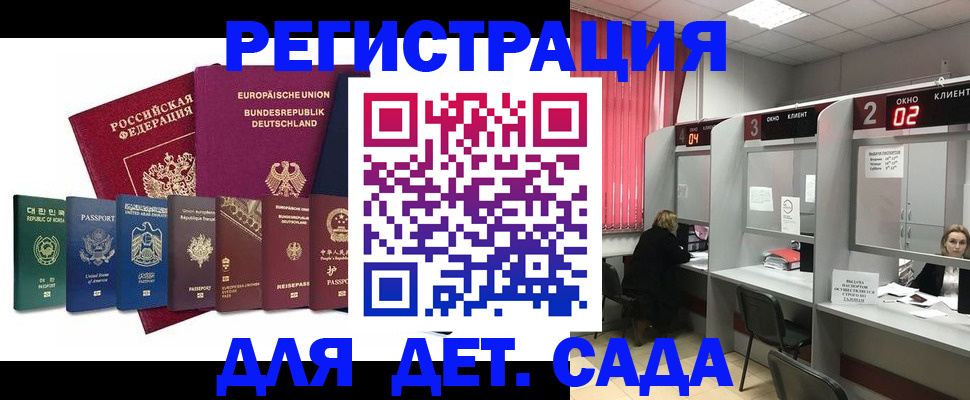 прописка для военкомата в Полевском